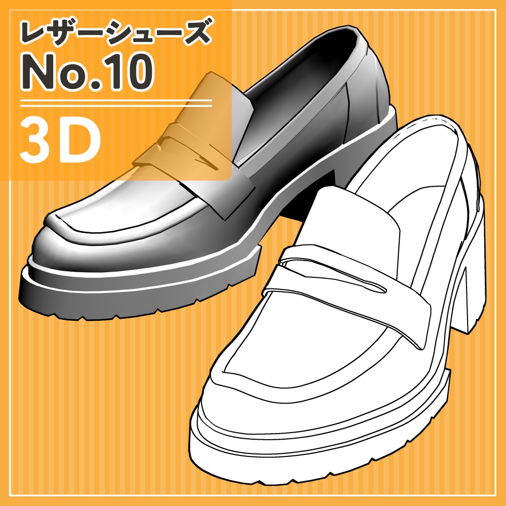 レザーシューズ10