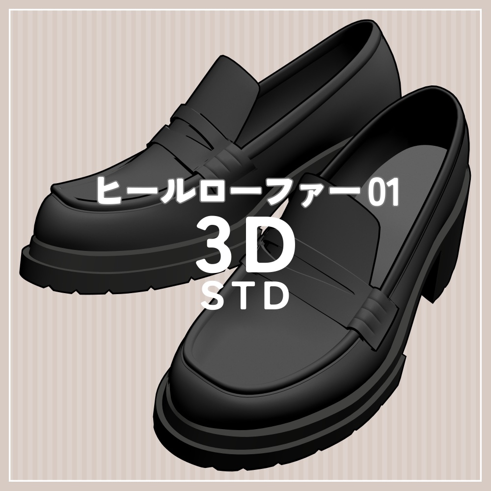 ヒールローファー 01｜STD