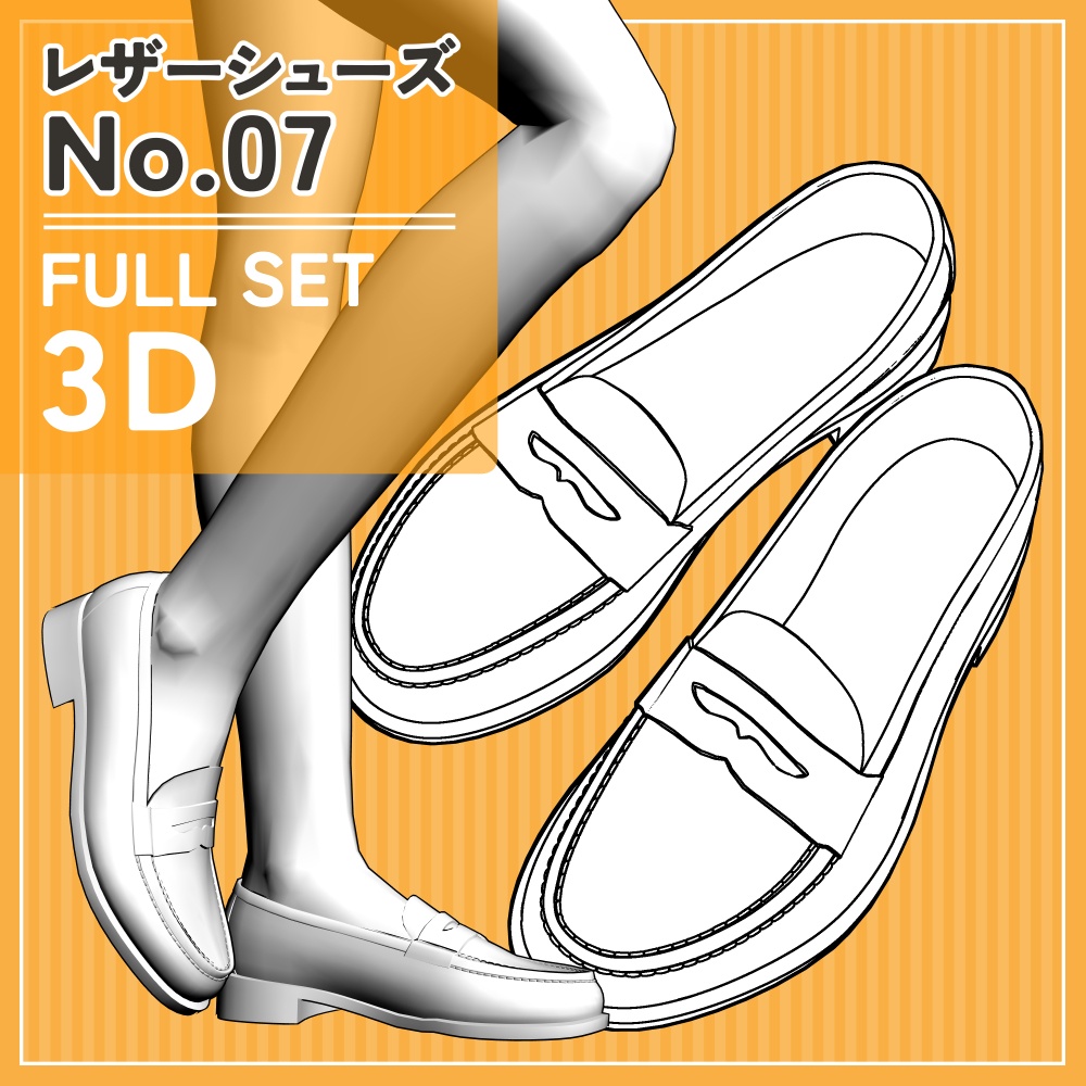 レザーシューズ7 セット