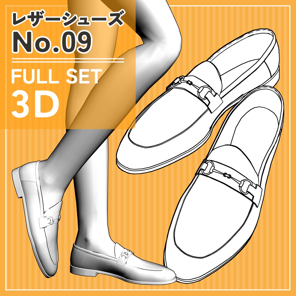 レザーシューズ9 セット
