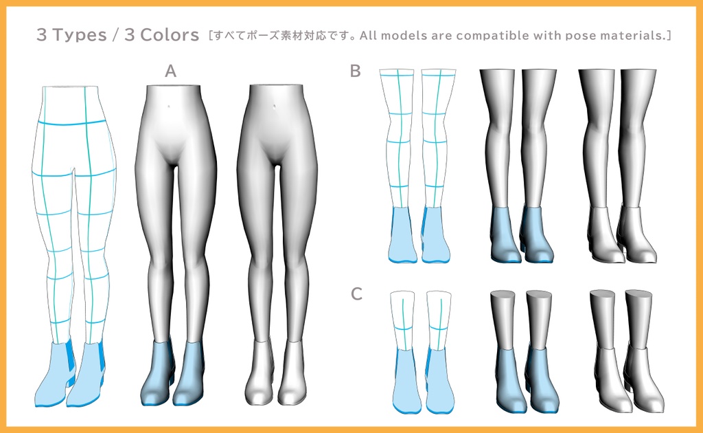 ブーツ32 セット