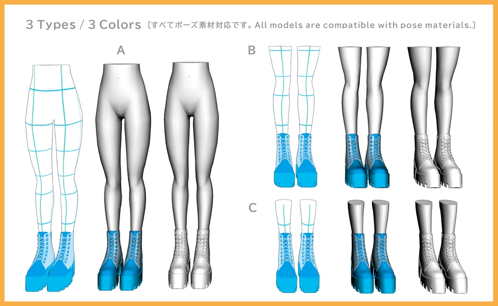 ブーツ33+下半身