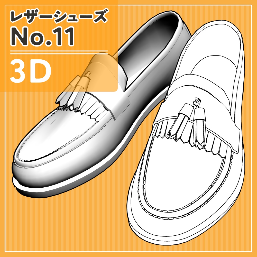 レザーシューズ11