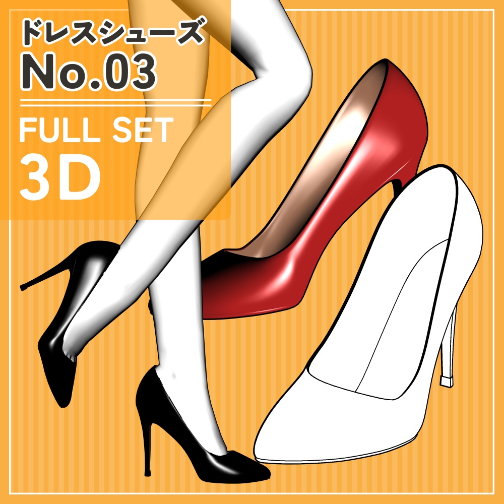 ドレスシューズ3 セット