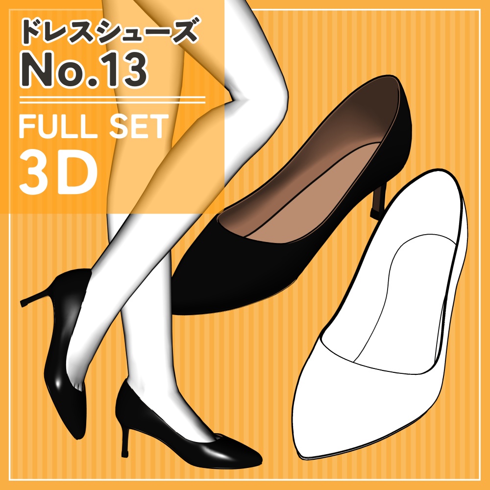 ドレスシューズ13 セット