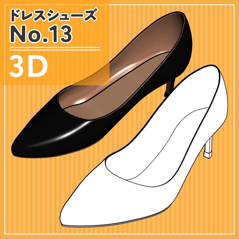 ドレスシューズ13