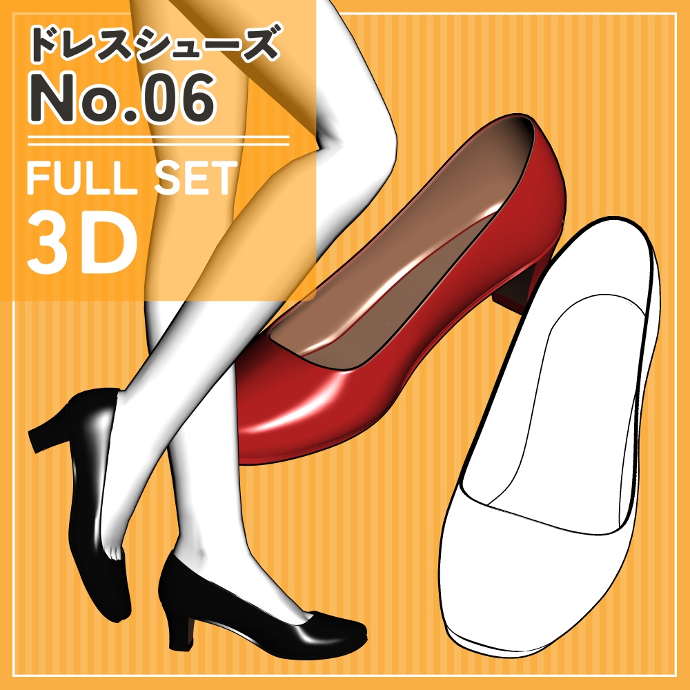 ドレスシューズ6 セット
