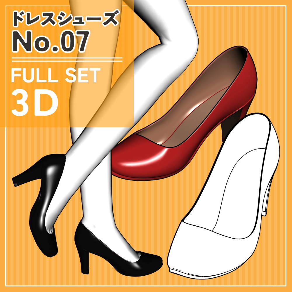 ドレスシューズ7 セット