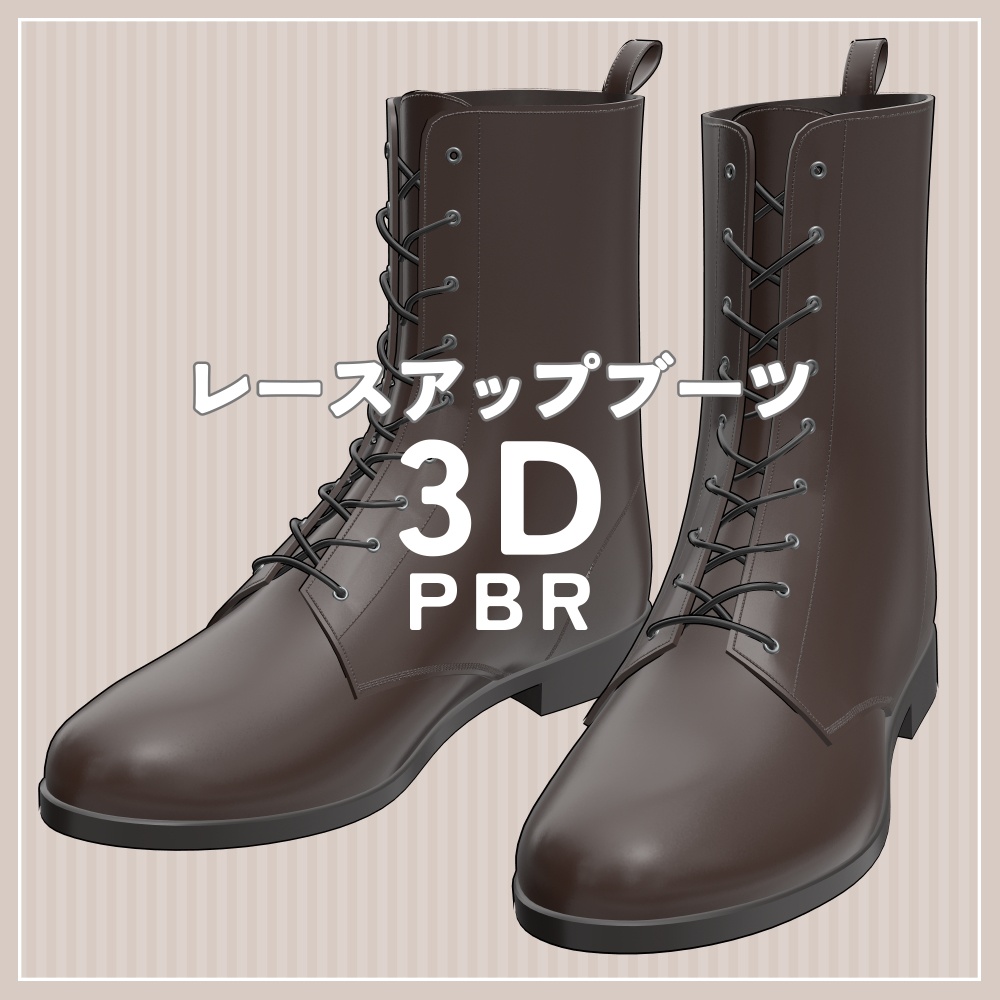 レースアップブーツ PBR