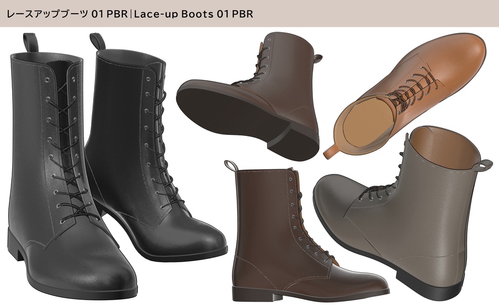 レースアップブーツ 01|PBR