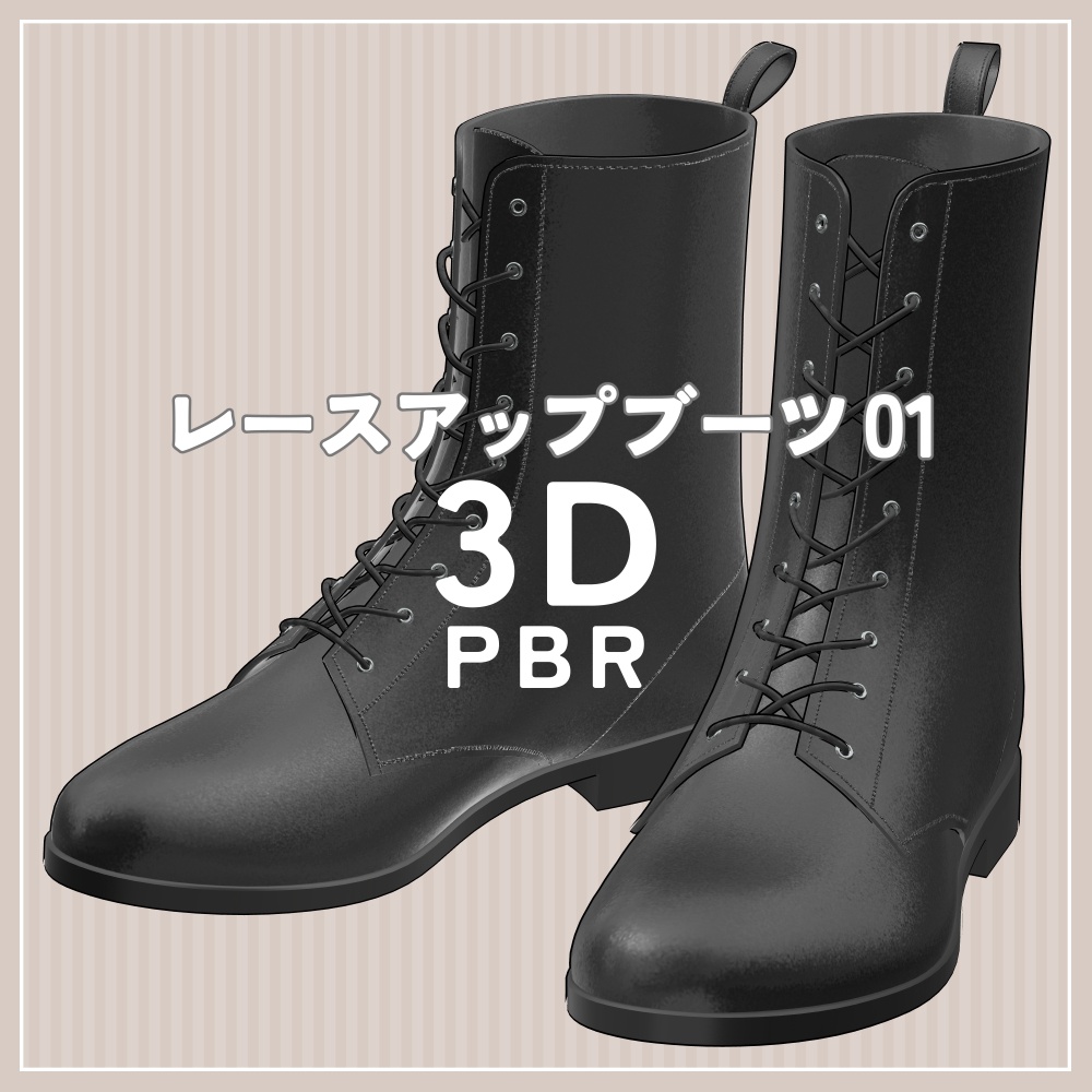 レースアップブーツ 01｜PBR