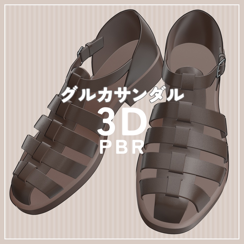 グルカサンダル PBR