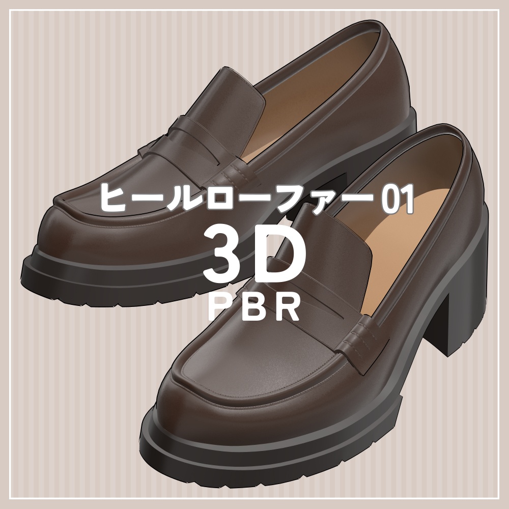 ヒールローファー 01|PBR