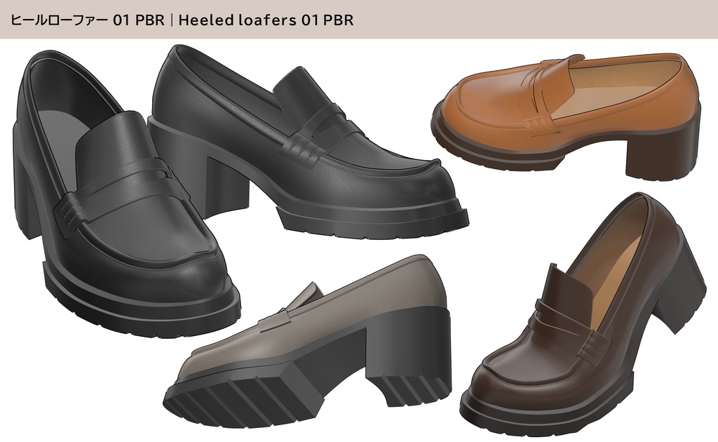 ヒールローファー 01|PBR