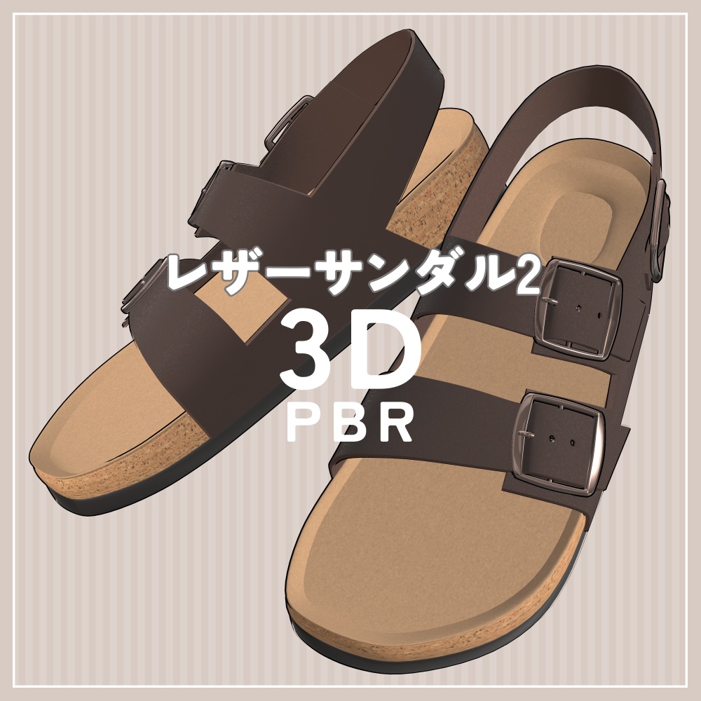 レザーサンダル2