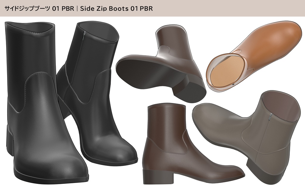 サイドジップブーツ 01|PBR
