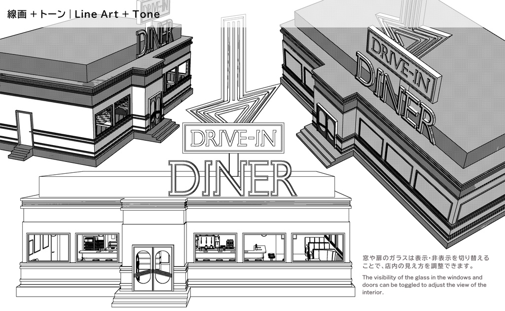 ダイナー | FULLSET