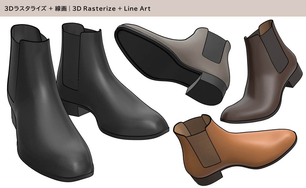 チェルシーブーツ 03|PBR