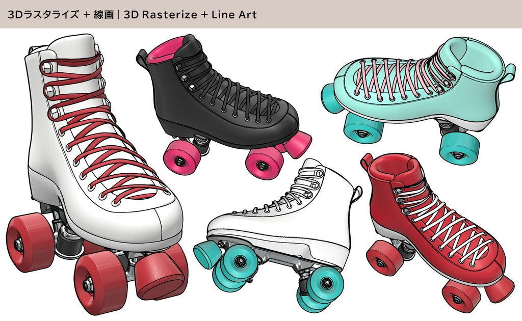 ローラースケート 01 | PBR