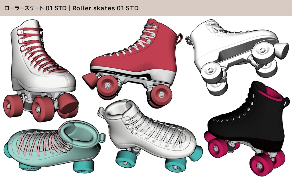 ローラースケート 01|FULLSET