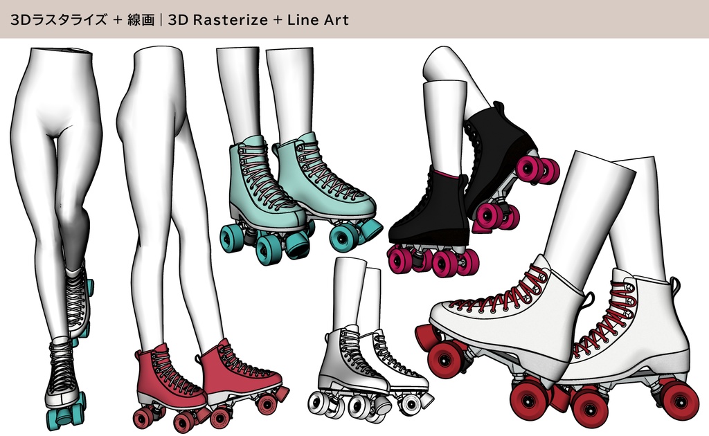 ローラースケート 01|FULLSET