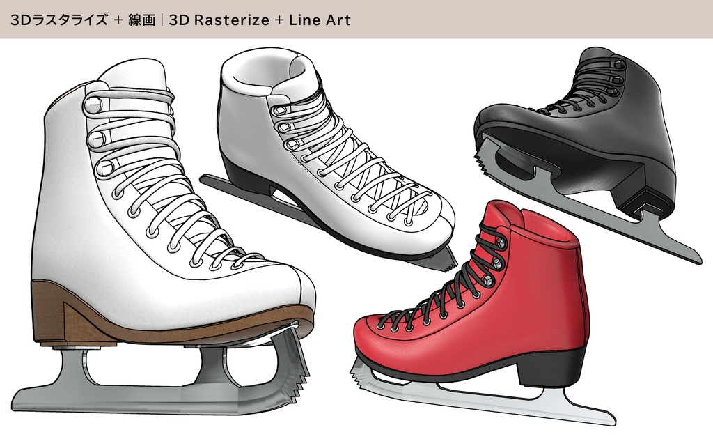 アイススケート 01|PBR