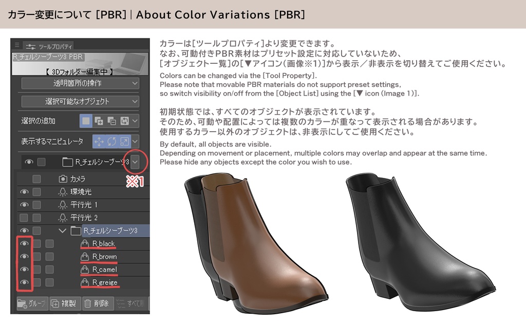アイススケート 01|PBR