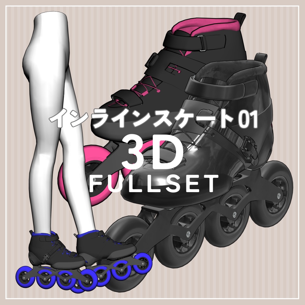 インラインスケート 01｜FULLSET