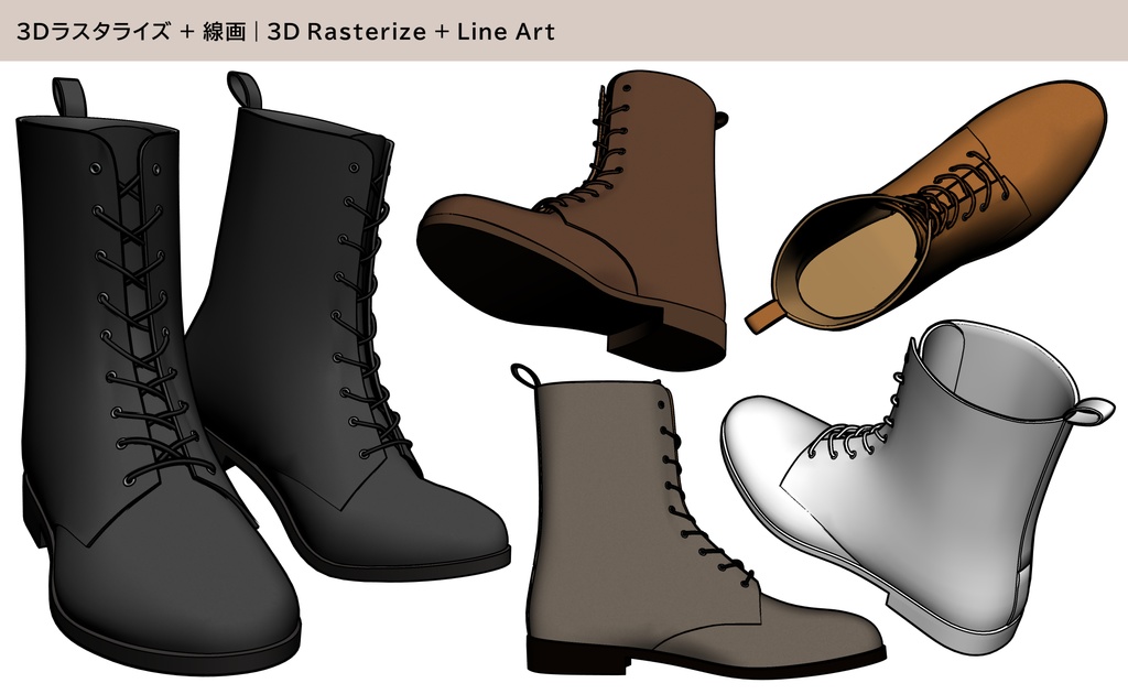 レースアップブーツ 01|FULLSET