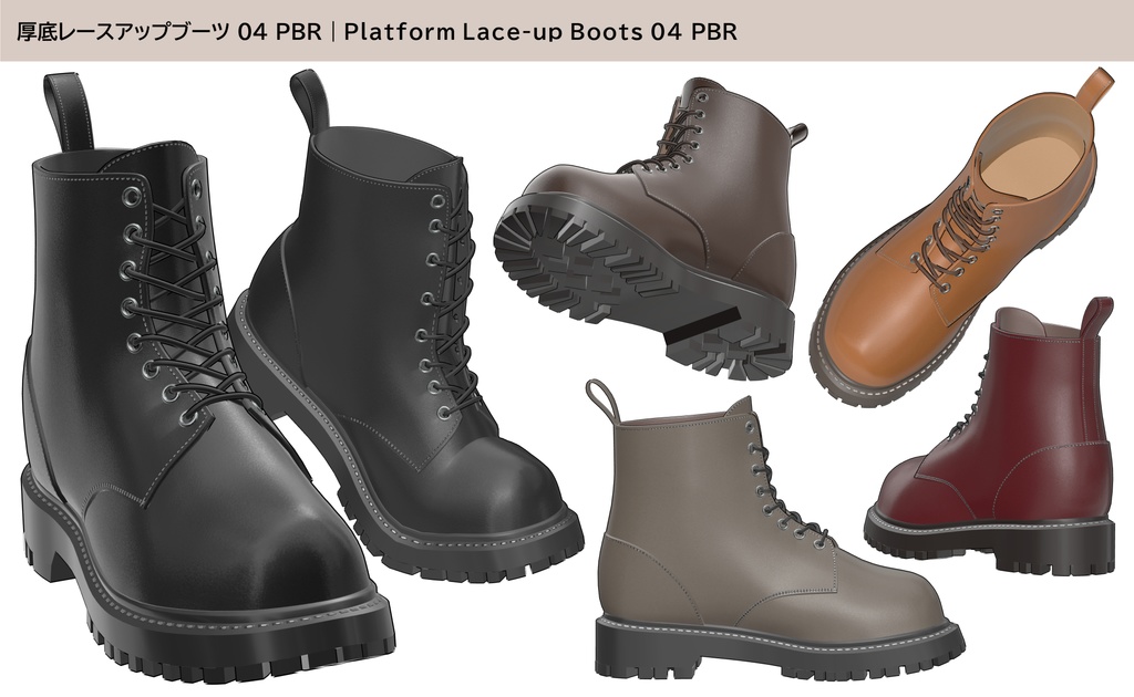 厚底レースアップブーツ 04|PBR