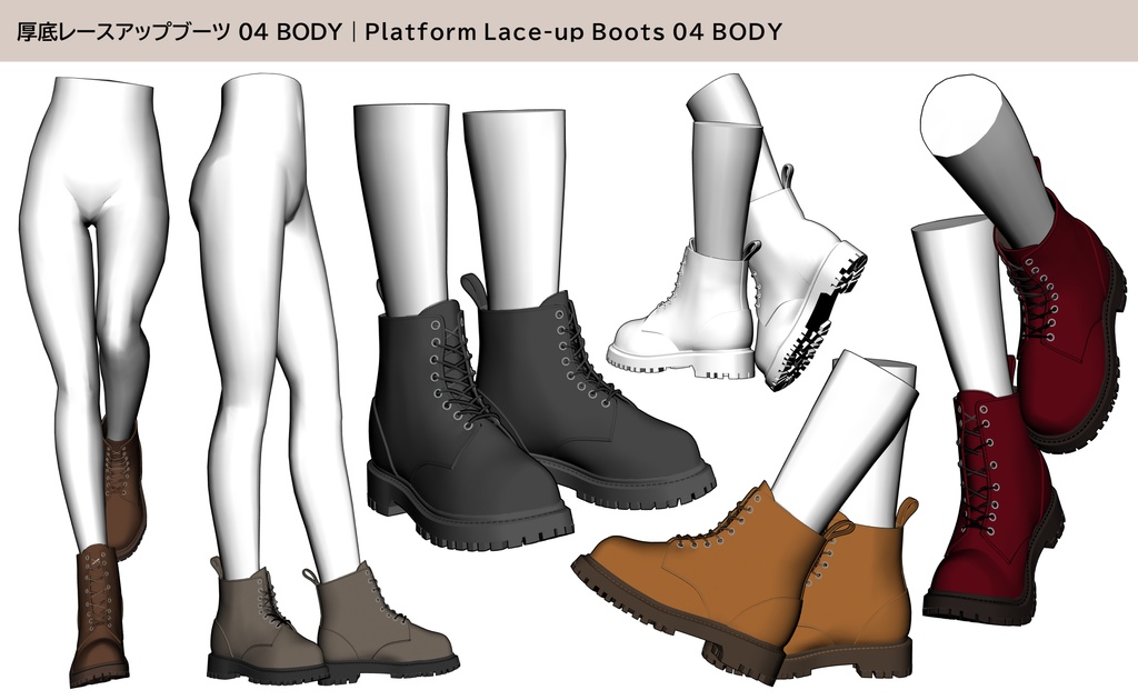 厚底レースアップブーツ 04|FULLSET