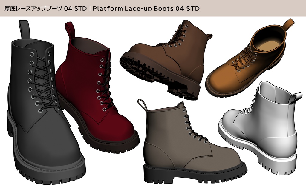 厚底レースアップブーツ 04|FULLSET