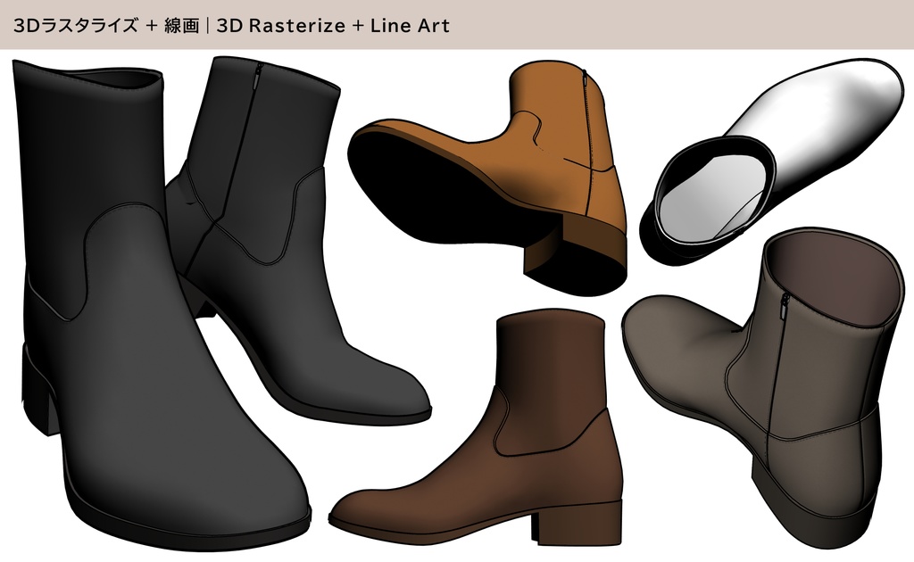 サイドジップブーツ 01|STD