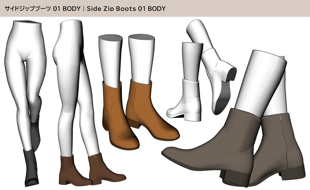 サイドジップブーツ 01|FULLSET
