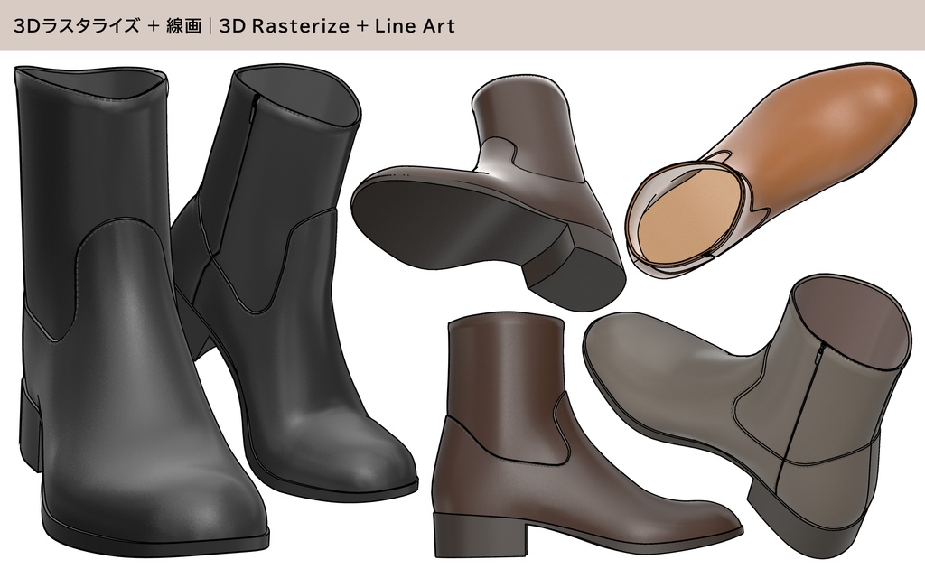 サイドジップブーツ 01|FULLSET