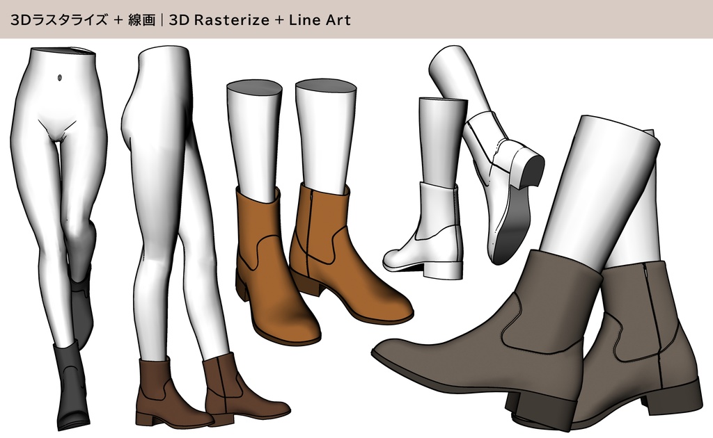 サイドジップブーツ 01|FULLSET