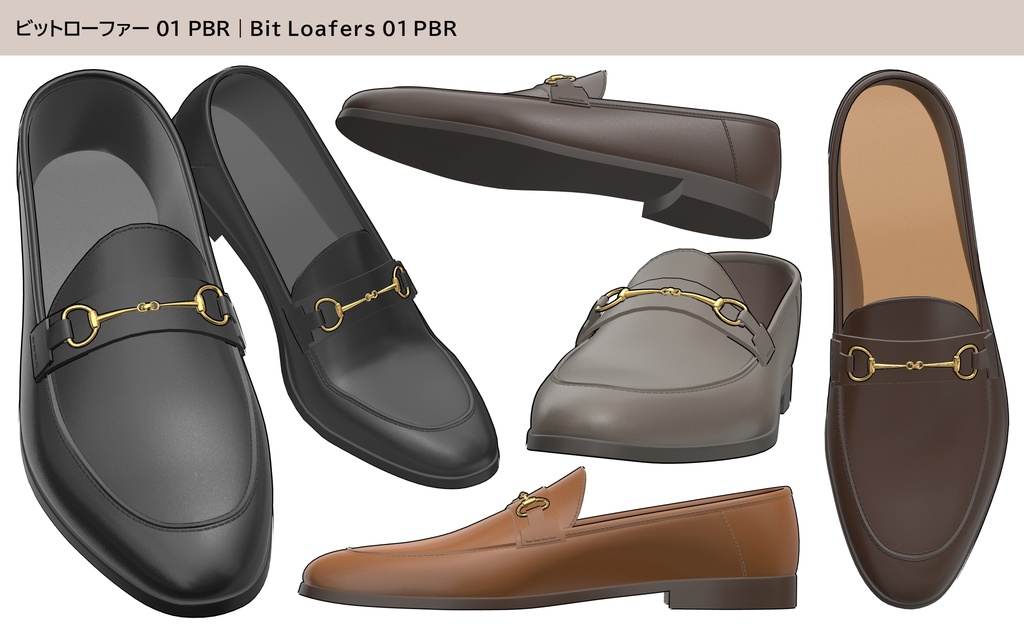 ビットローファー 01|PBR