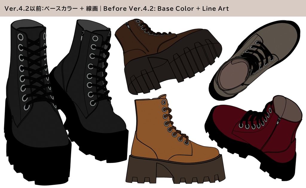 トラックソールブーツ 01|PBR