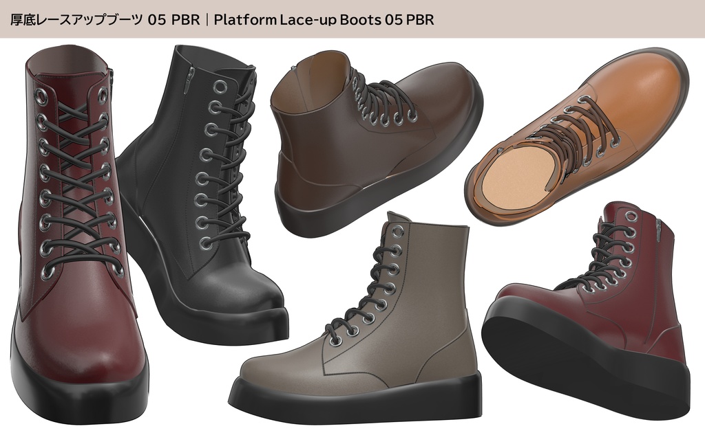 厚底レースアップブーツ 05|PBR