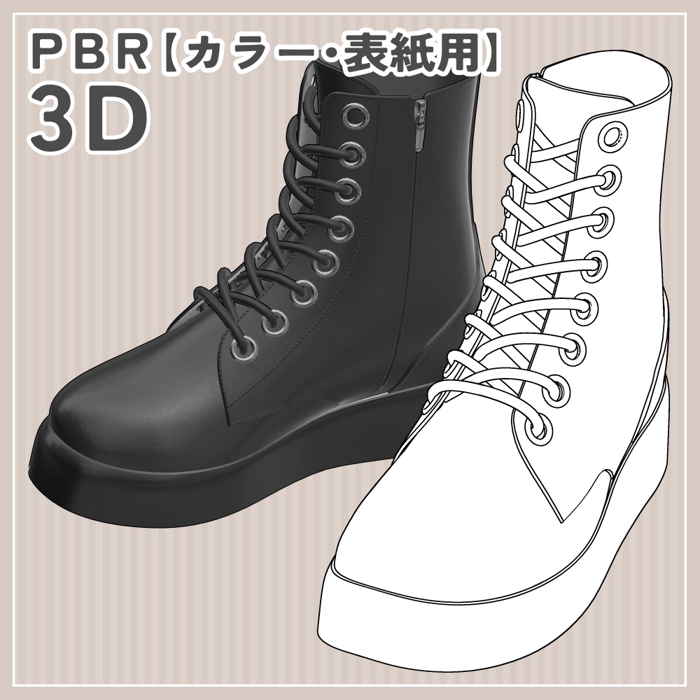 厚底レースアップブーツ 05|PBR