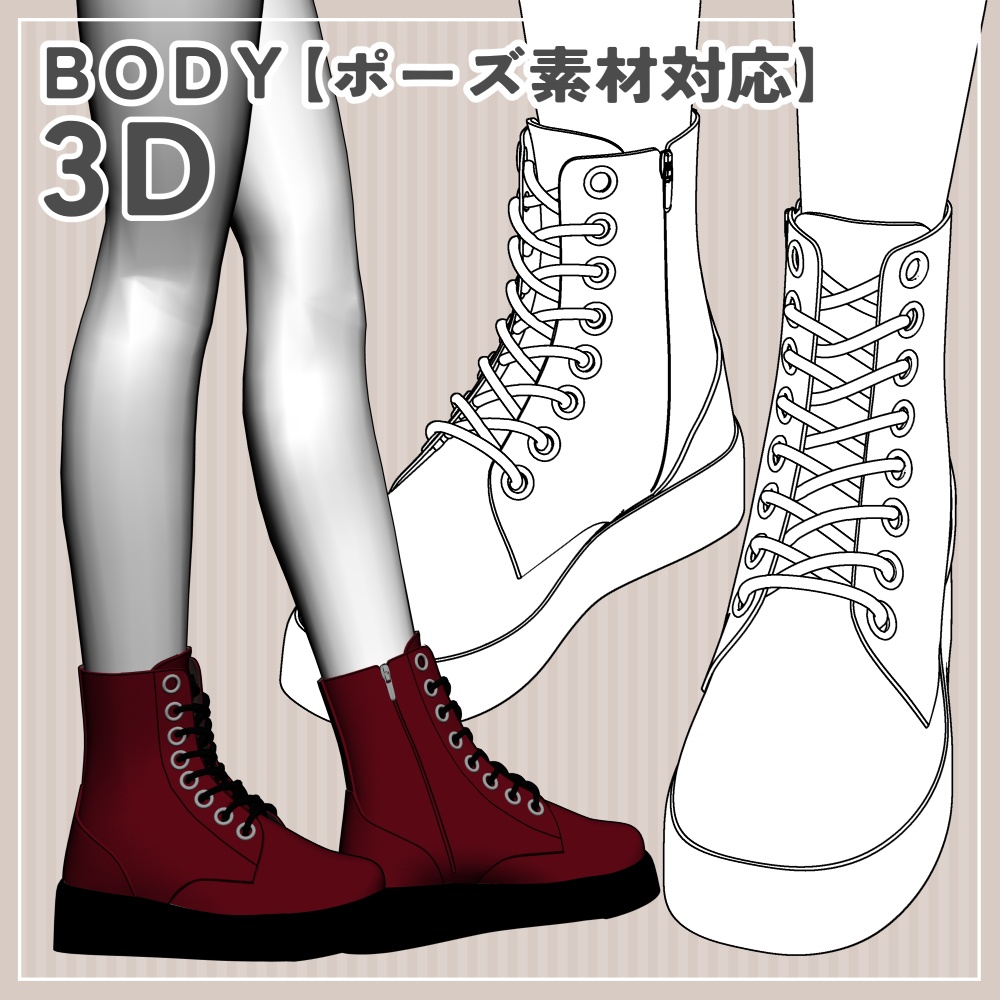 厚底レースアップブーツ 05｜BODY