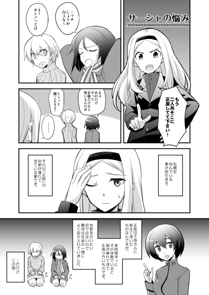 Funny Days!3