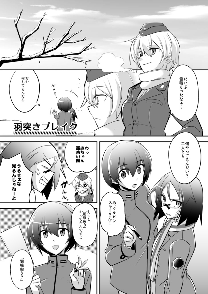 Funny Days!3