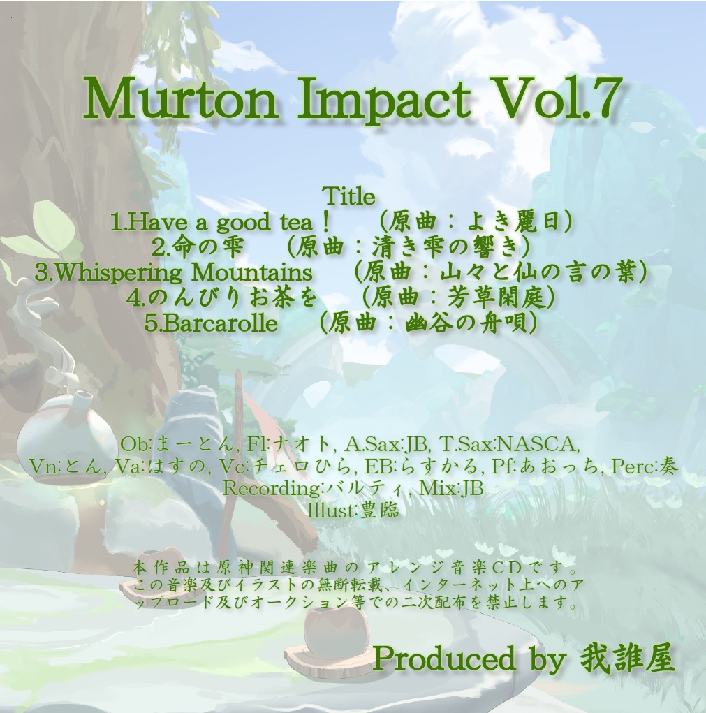Murton Impact Vol.7