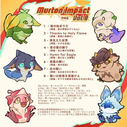 【ダウンロード販売】Murton Impact vol.8
