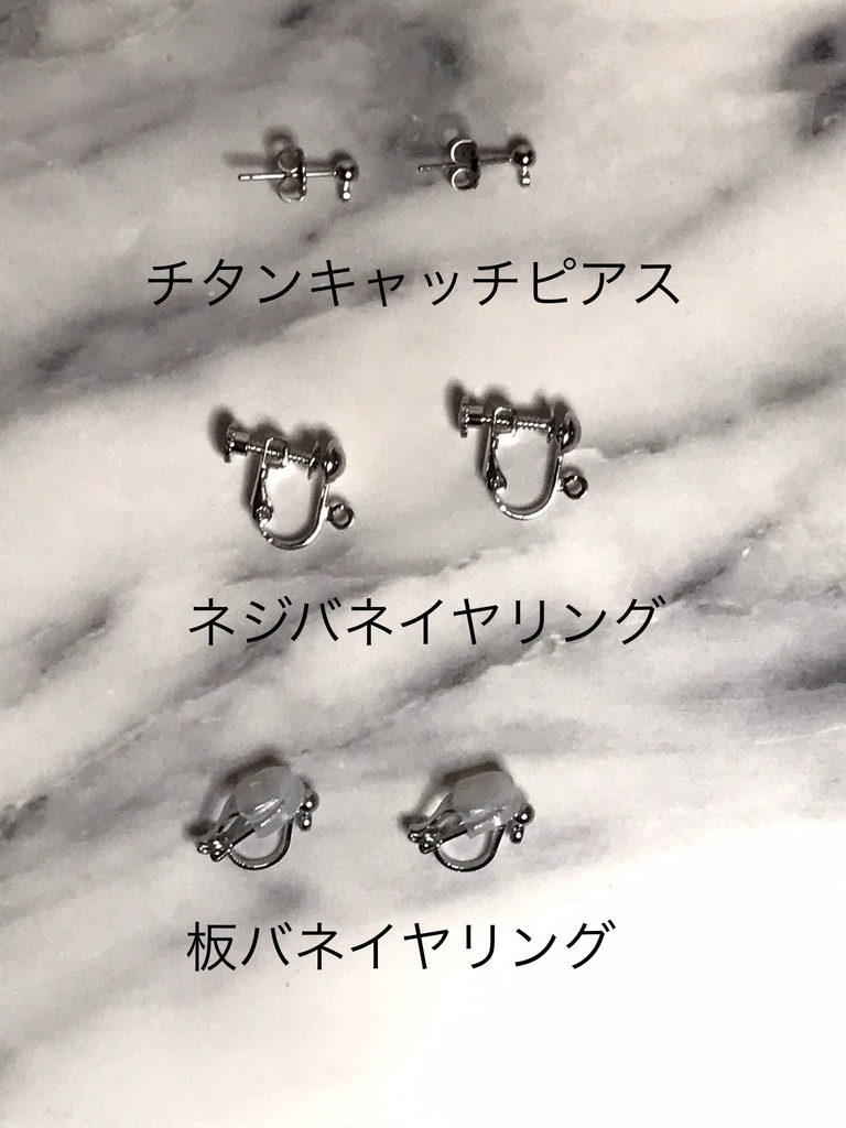 バブル キャッチピアス(チタンポストキャッチ、イヤリング交換対応)