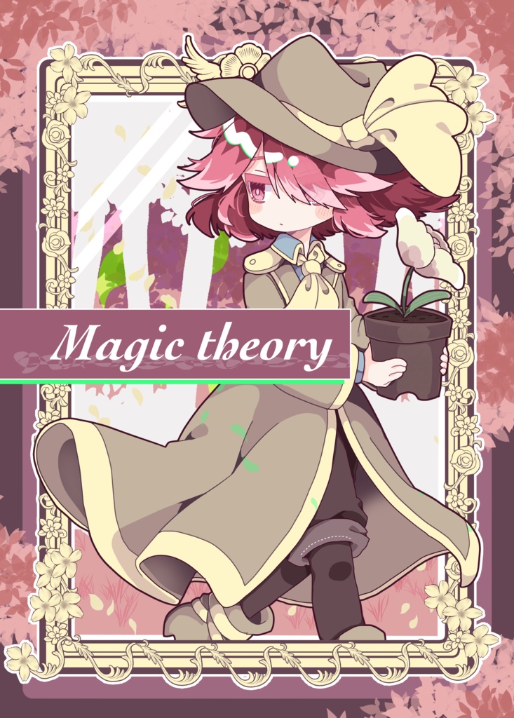 【Magictheory】漫画