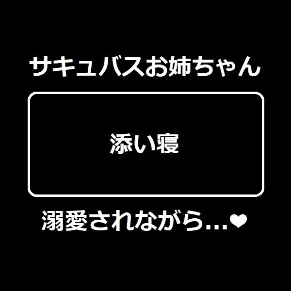 [ASMR] 添い寝 [無料]