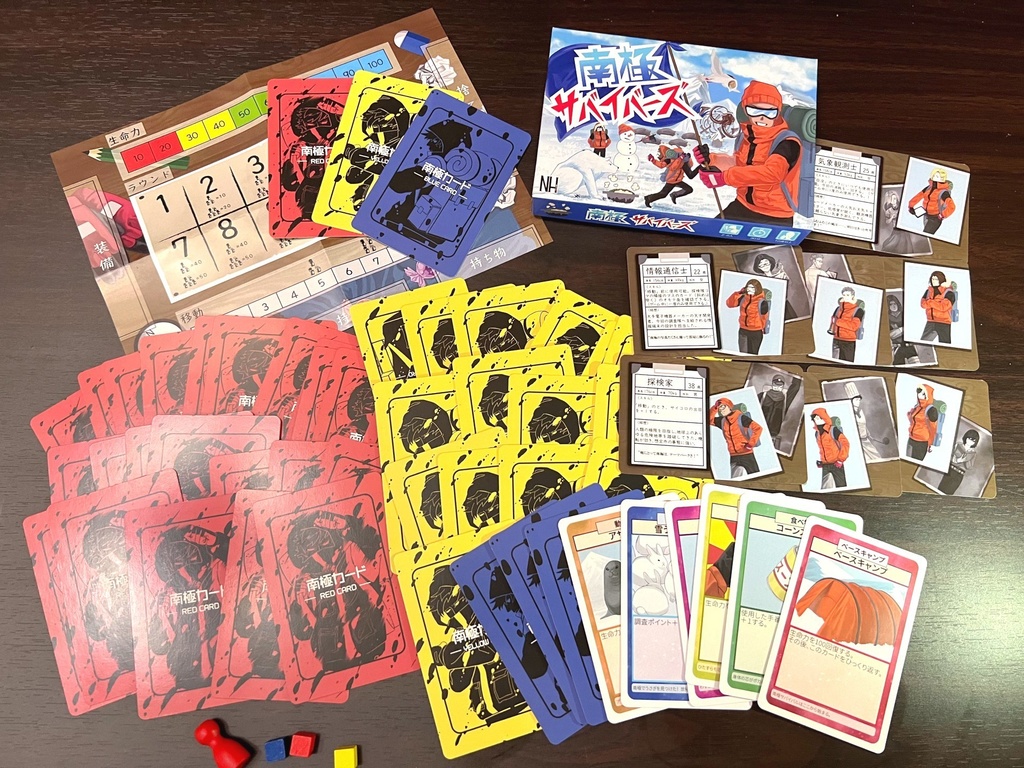 【なくなり次第終了】南極サバイバーズ