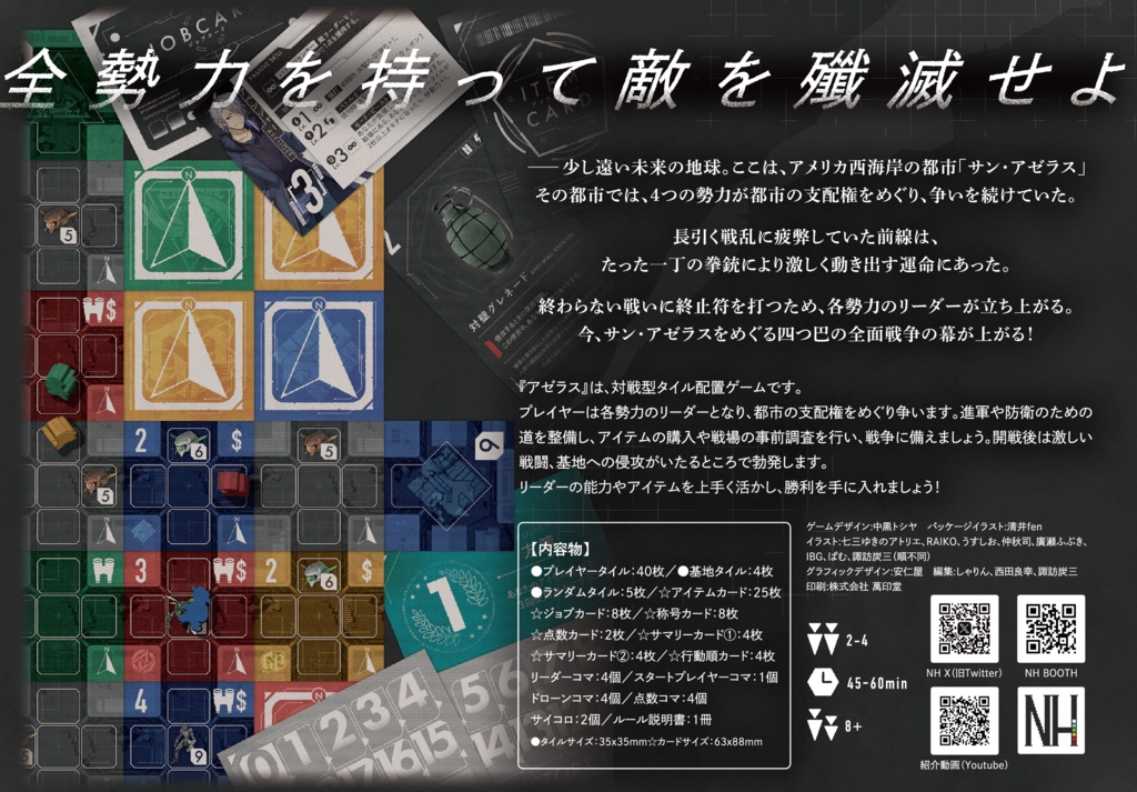 【初回生産限定盤】アゼラス